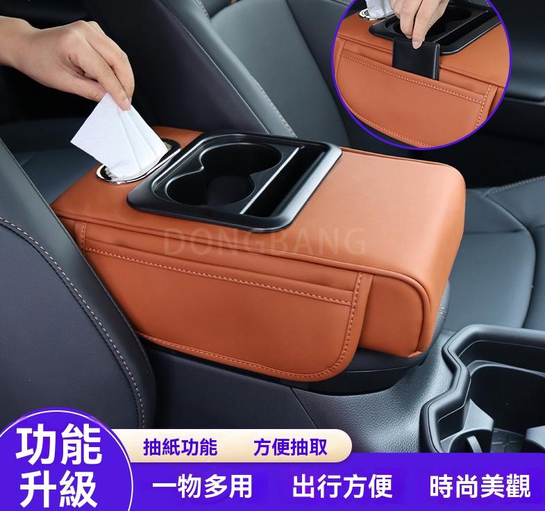 汽車扶手箱升級必備!通用款汽車扶手箱增高墊 杯座儲物紙巾盒收納袋四合一 一應俱全