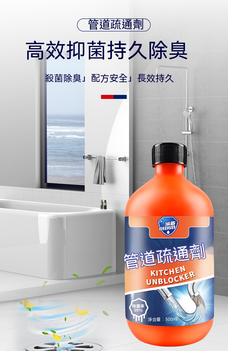管道疏通溶解劑，清潔 去味 廚房油污廁所馬桶通下水道神器衛生間除臭强力溶解堵塞