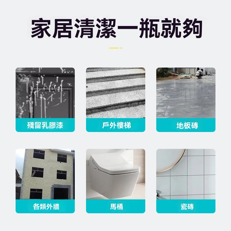 【年後大掃除】多功能草酸清潔劑 超强清潔 安全配方不傷手 馬桶浴室清潔 强效去汙去黃除垢抑菌，效果顯著，潔淨無死角！