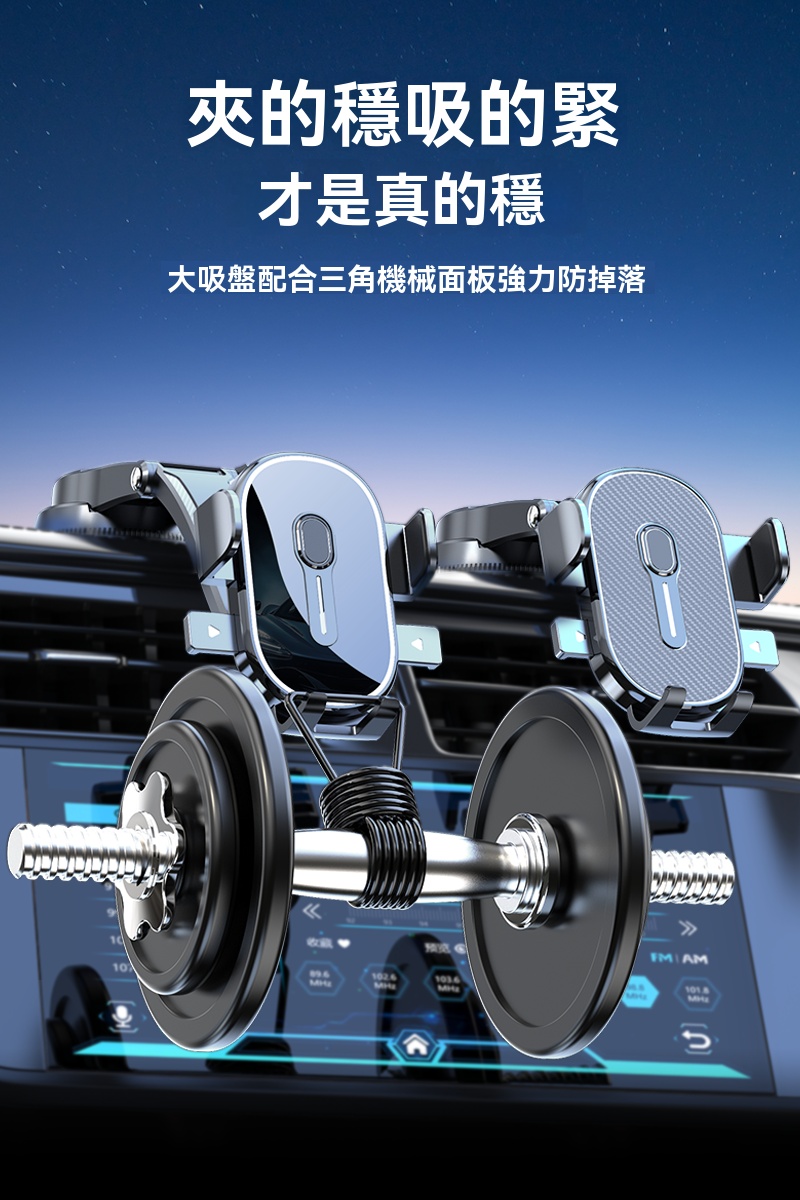 吸盤式車載手機支架,車内任何地方都可以吸!